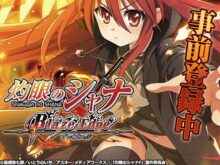 灼眼のシャナ ブレイズエッジ