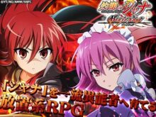 灼眼のシャナ ブレイズエッジ