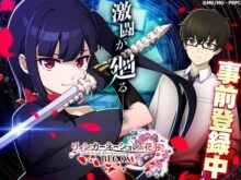 リィンカーネーションの花弁 BLOOM