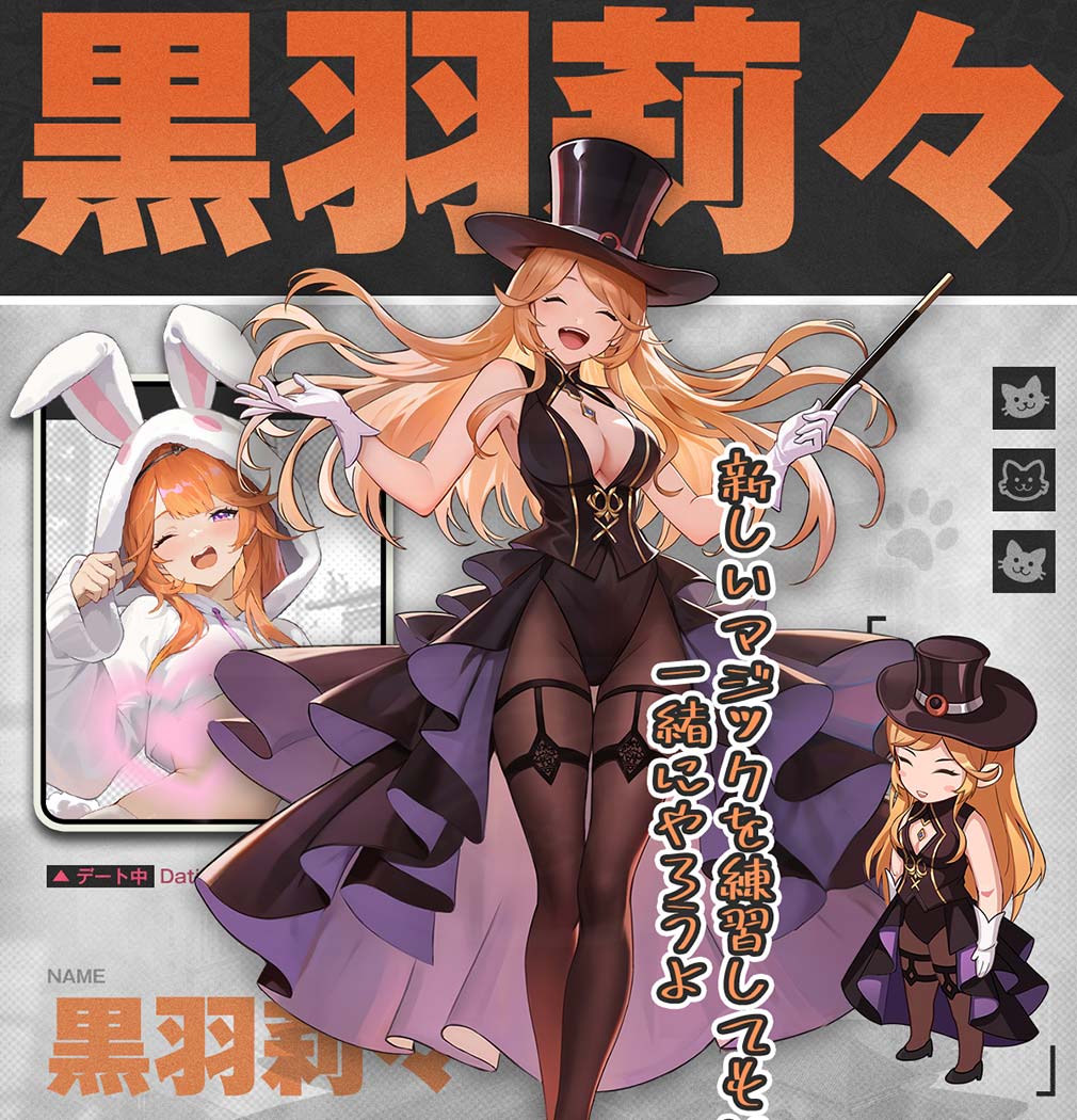 20年前に戻った俺、財閥になる　美少女キャラ『黒羽 莉々』紹介イメージ
