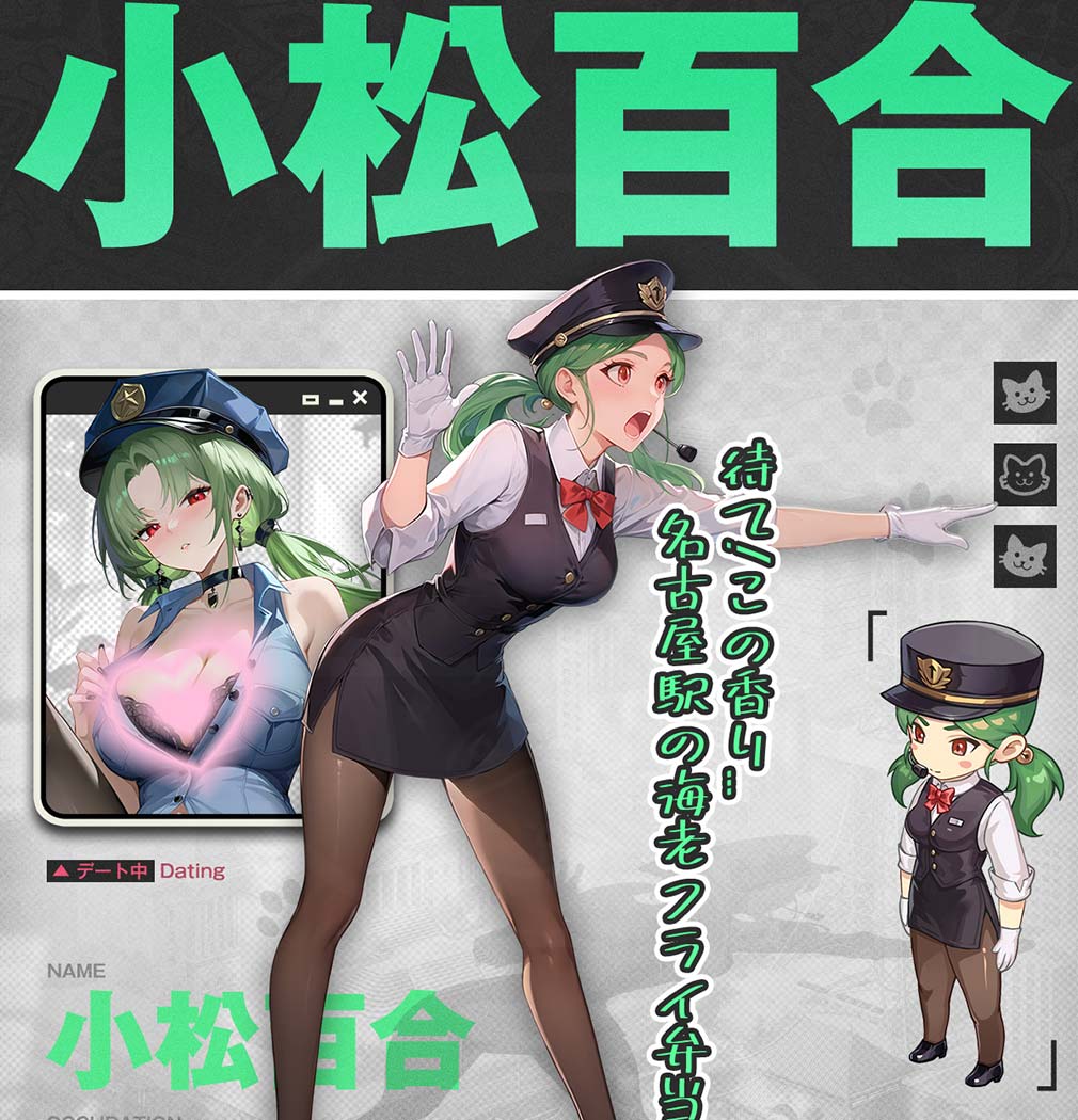 20年前に戻った俺、財閥になる　美少女キャラ『小松 百合』紹介イメージ