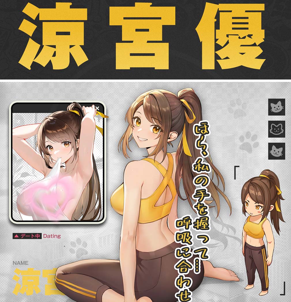 20年前に戻った俺、財閥になる　美少女キャラ『涼宮 優』紹介イメージ