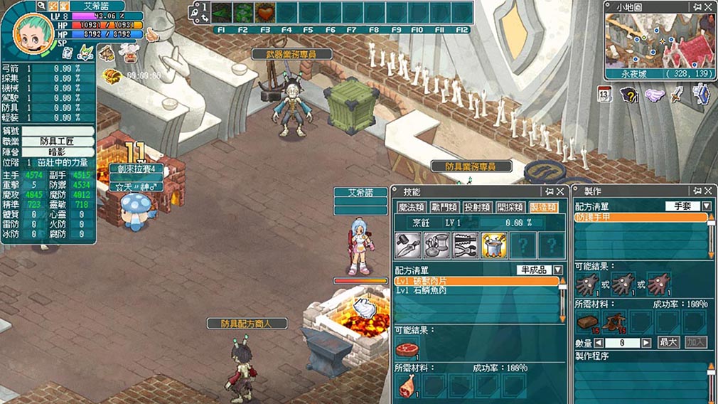 エンジェルズオンライン グローバル（Angels Online Global）　料理や裁縫など色んな生活スキルを習得できるスクリーンショット
