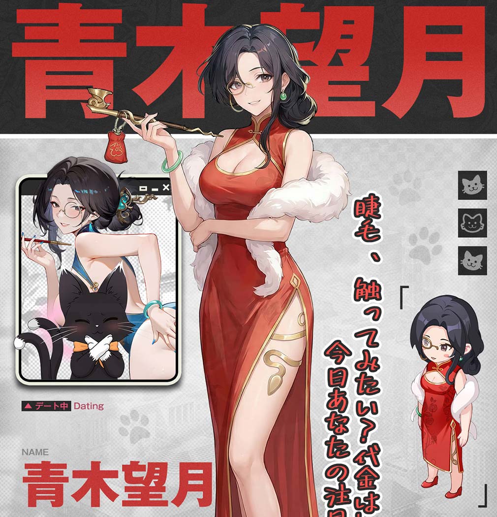 20年前に戻った俺、財閥になる　美少女キャラ『青木 望月』紹介イメージ