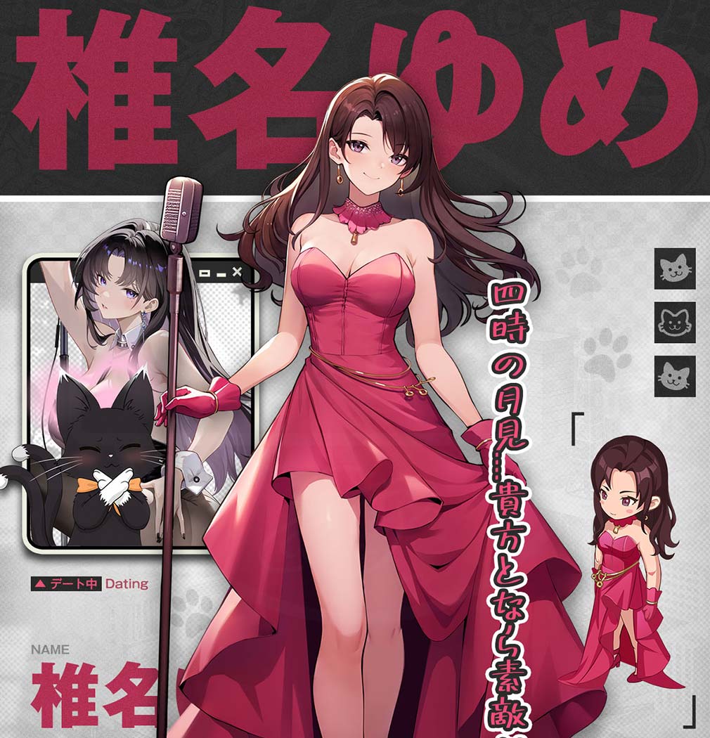 20年前に戻った俺、財閥になる　美少女キャラ『椎名 ゆめ』紹介イメージ