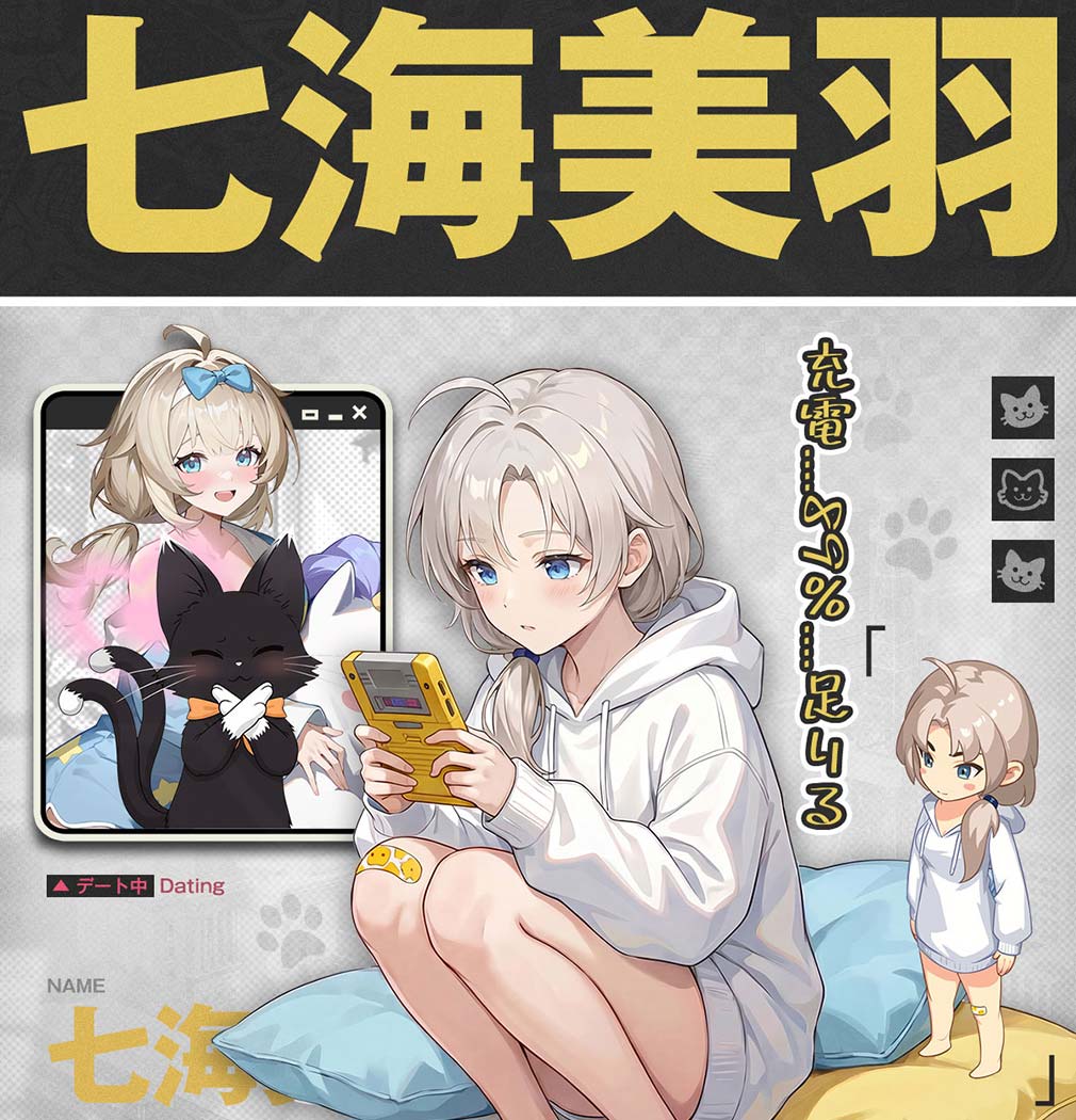 20年前に戻った俺、財閥になる　美少女キャラ『七海 美羽』紹介イメージ