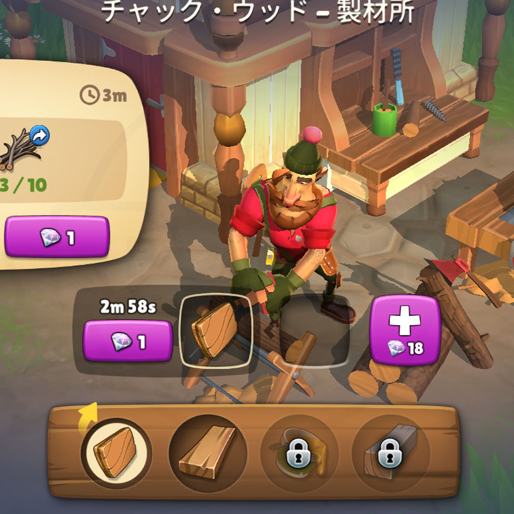 Sunrise Village（サンライズビレッジ）　木材製作所スクリーンショット