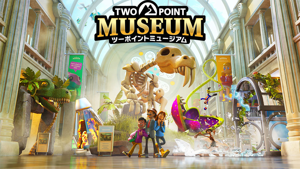 ツーポイントミュージアム（Two Point Museum）　キービジュアル