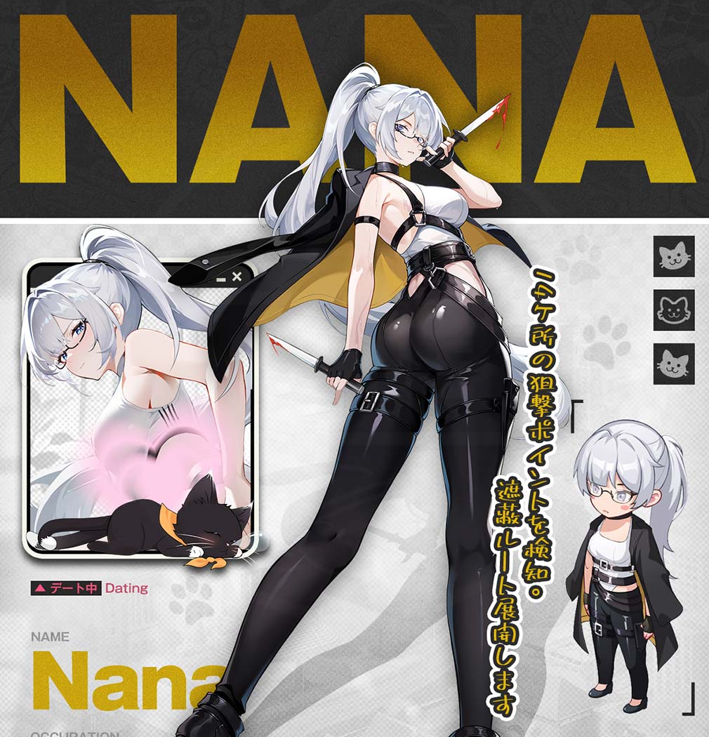 20年前に戻った俺、財閥になる　美少女キャラ『NANA』紹介イメージ