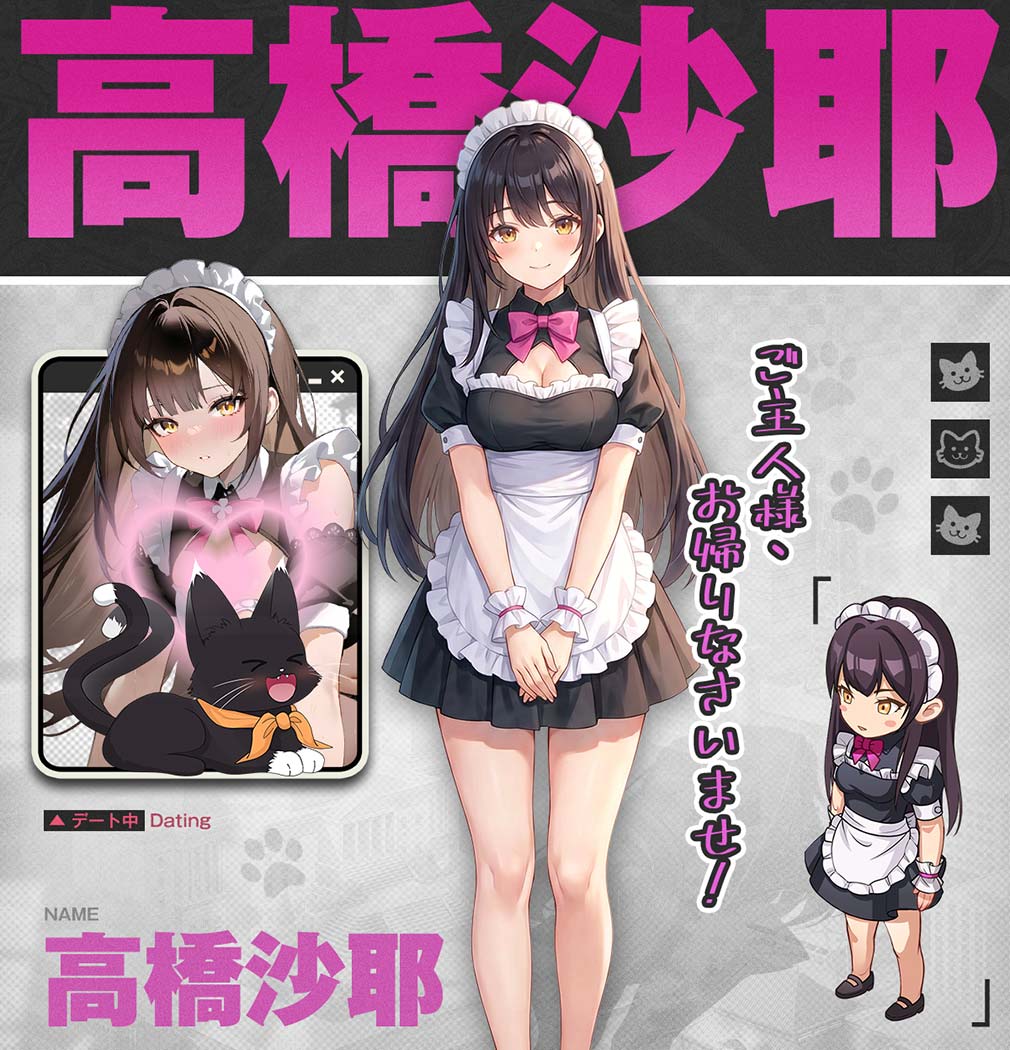 20年前に戻った俺、財閥になる　美少女キャラ『高橋 沙耶』紹介イメージ