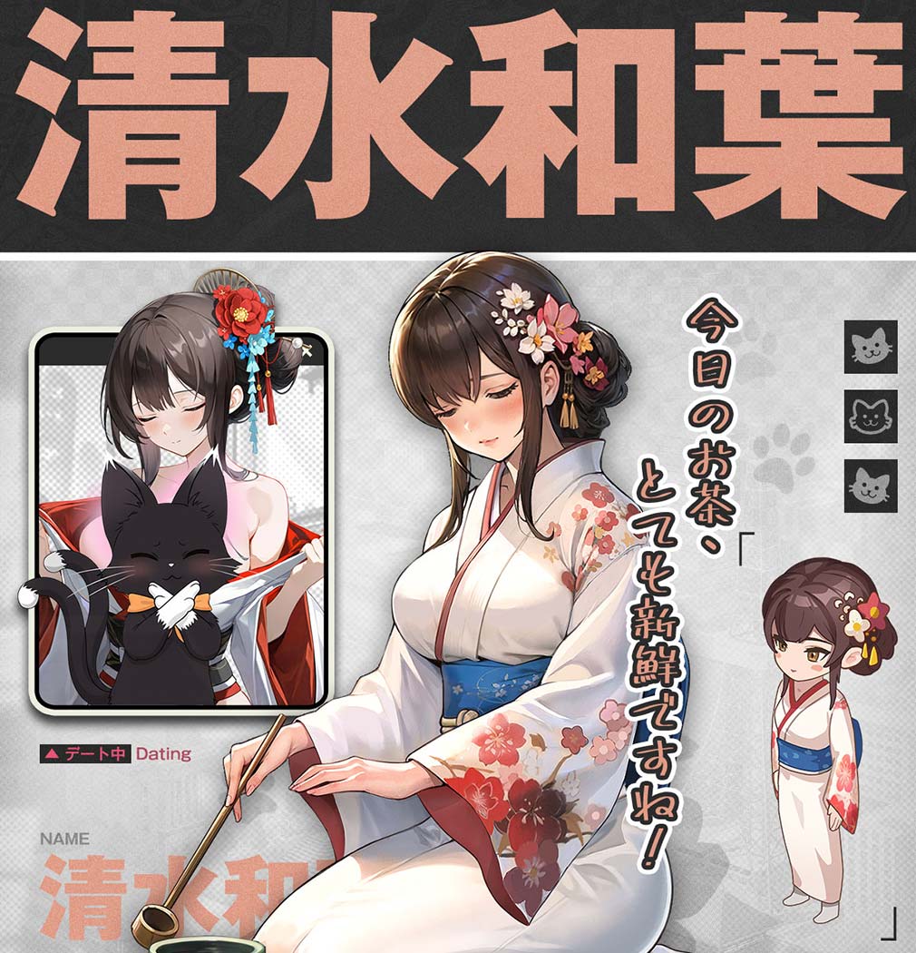 20年前に戻った俺、財閥になる　美少女キャラ『清水 和葉』紹介イメージ