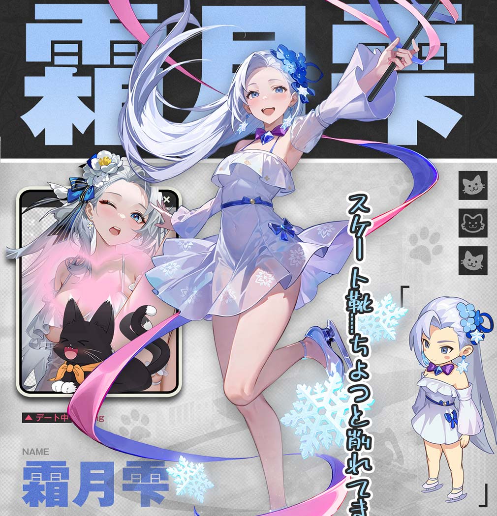 20年前に戻った俺、財閥になる　美少女キャラ『霜月 雫』紹介イメージ