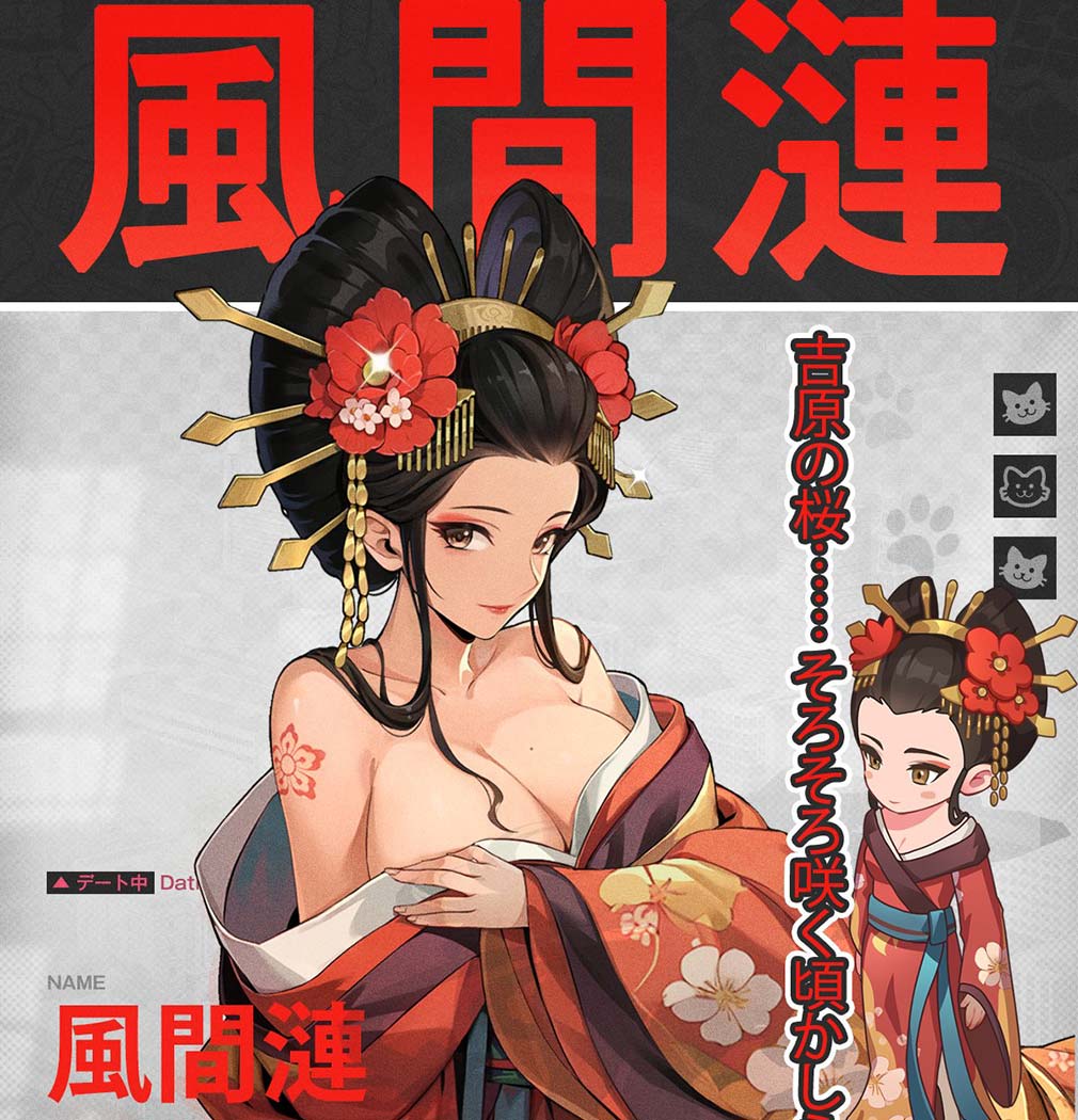 20年前に戻った俺、財閥になる　美少女キャラ『風間 漣』紹介イメージ