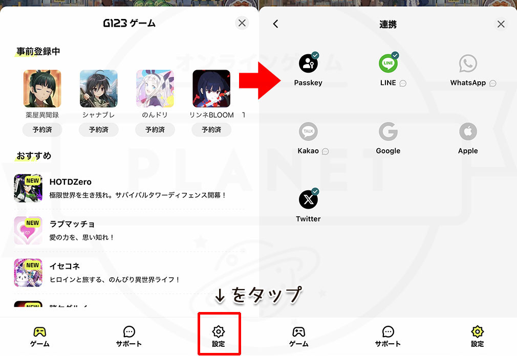 20年前に戻った俺、財閥になる　スマホでSNS連携するスクリーンショット