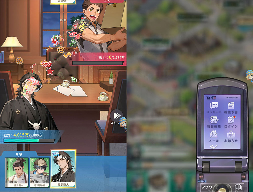 20年前に戻った俺、財閥になる　オークションバトル、画面右下にあるガラケースクリーンショット