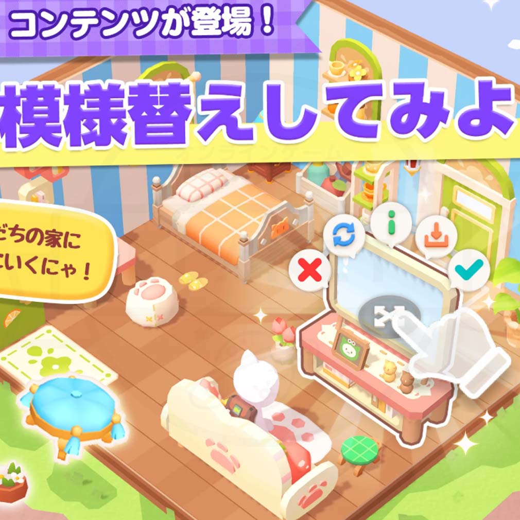 ねこ島物語　模様替えが楽しめる紹介イメージ