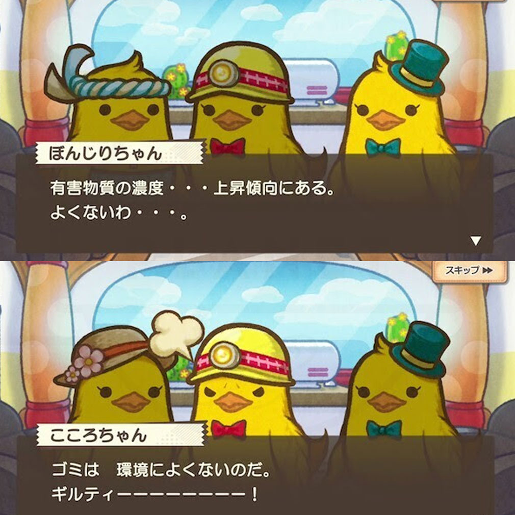 ひよこ社長のまちづくり　シナリオパートスクリーンショット