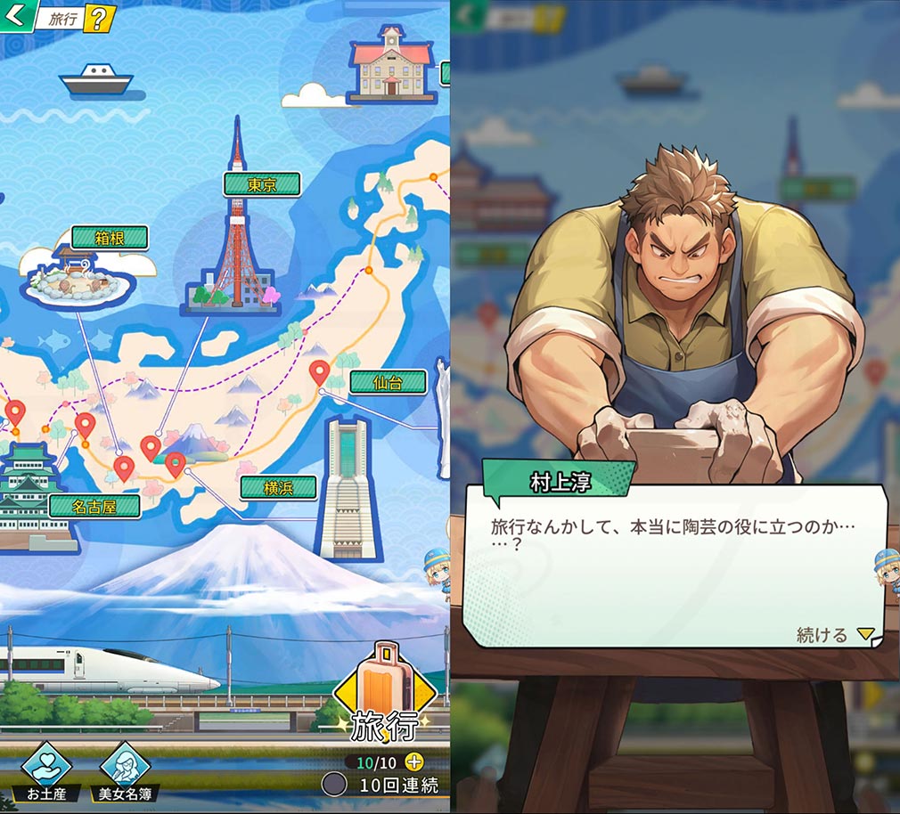 20年前に戻った俺、財閥になる　『旅行』で特殊イベントが発生するスクリーンショット