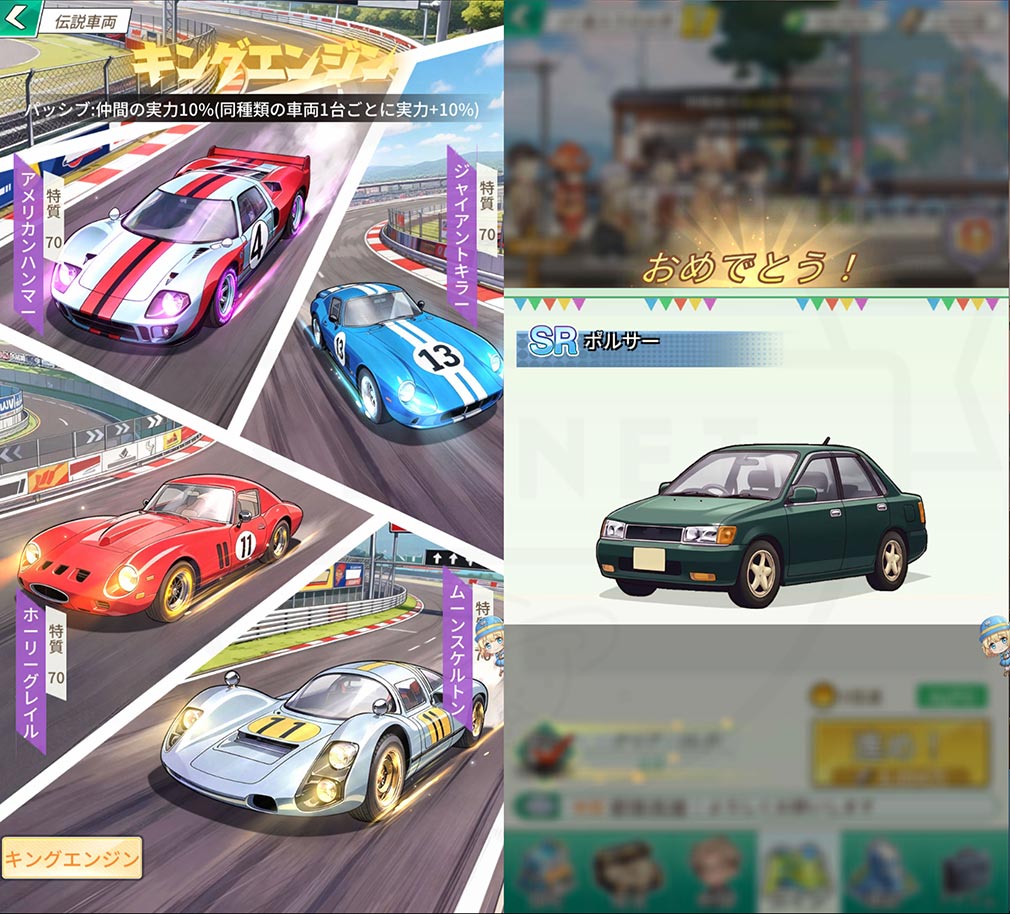 20年前に戻った俺、財閥になる　20年前でしか手に入らない伝説級の車、『車両』獲得するスクリーンショット