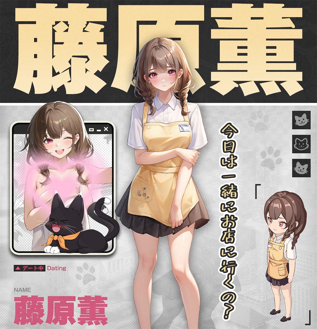 20年前に戻った俺、財閥になる　美少女キャラ『藤原 薫』紹介イメージ