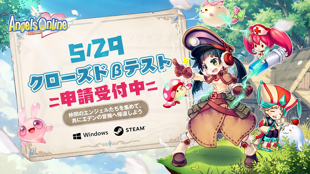 エンジェルズオンライン グローバル（Angels Online Global）　グローバルクローズドβテスト（CBT）紹介イメージ