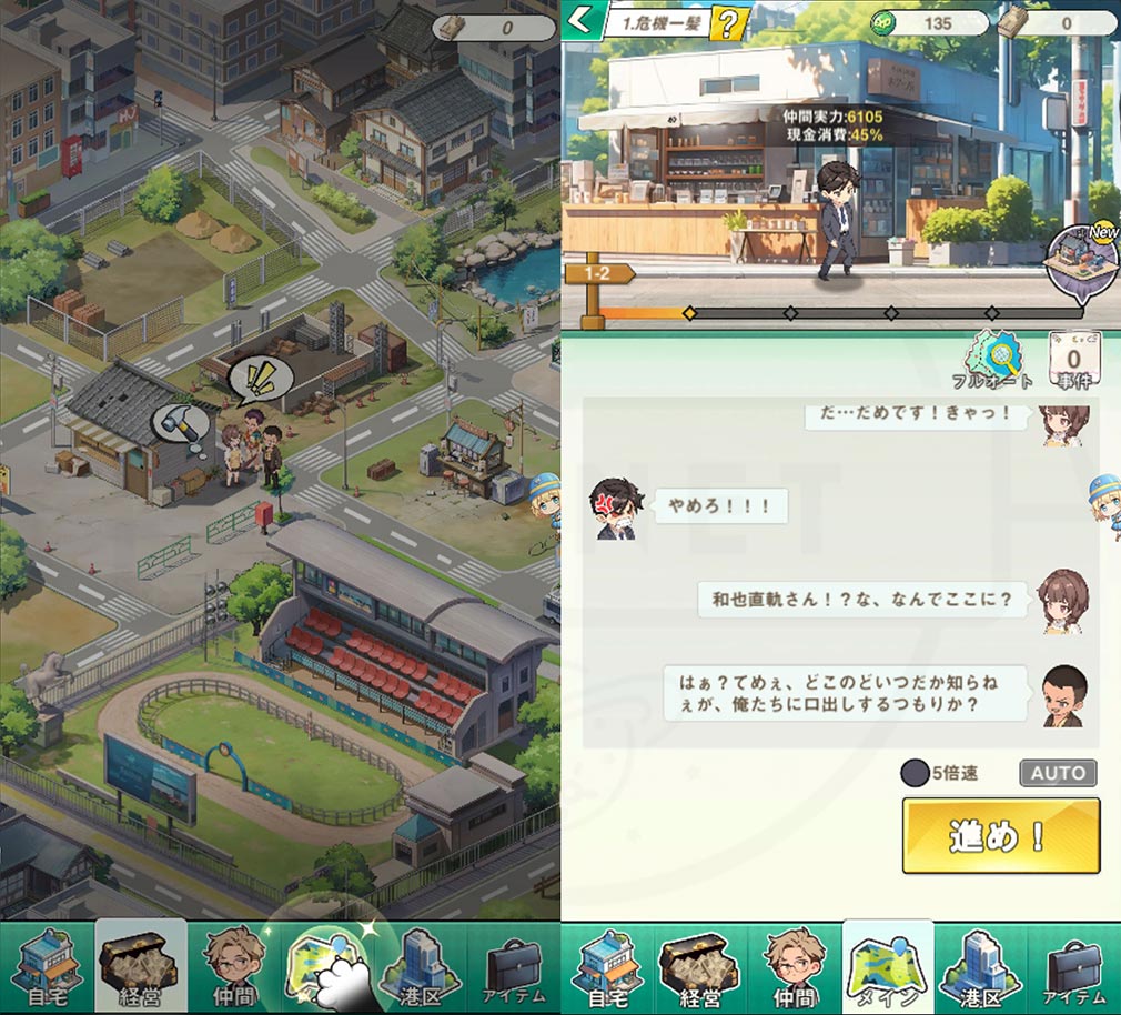 20年前に戻った俺、財閥になる　基軸となる『経営パート』と『メインパート』スクリーンショット