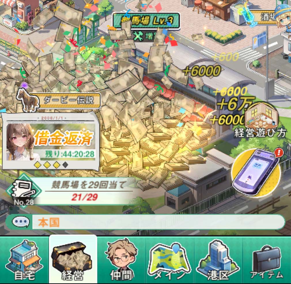 20年前に戻った俺、財閥になる　『競技場』でお金を稼ぐスクリーンショット