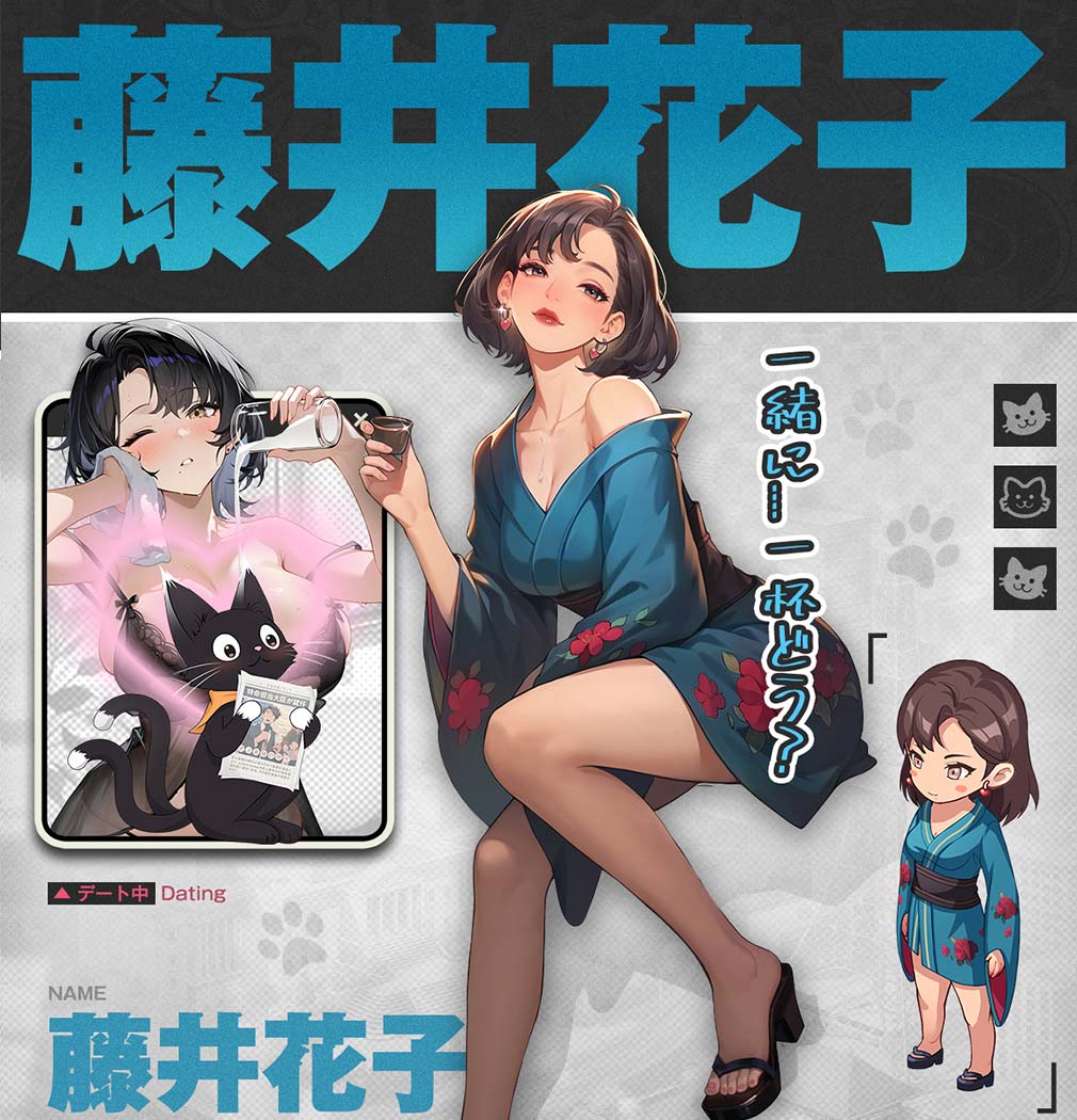20年前に戻った俺、財閥になる　美少女キャラ『藤井 花子』紹介イメージ