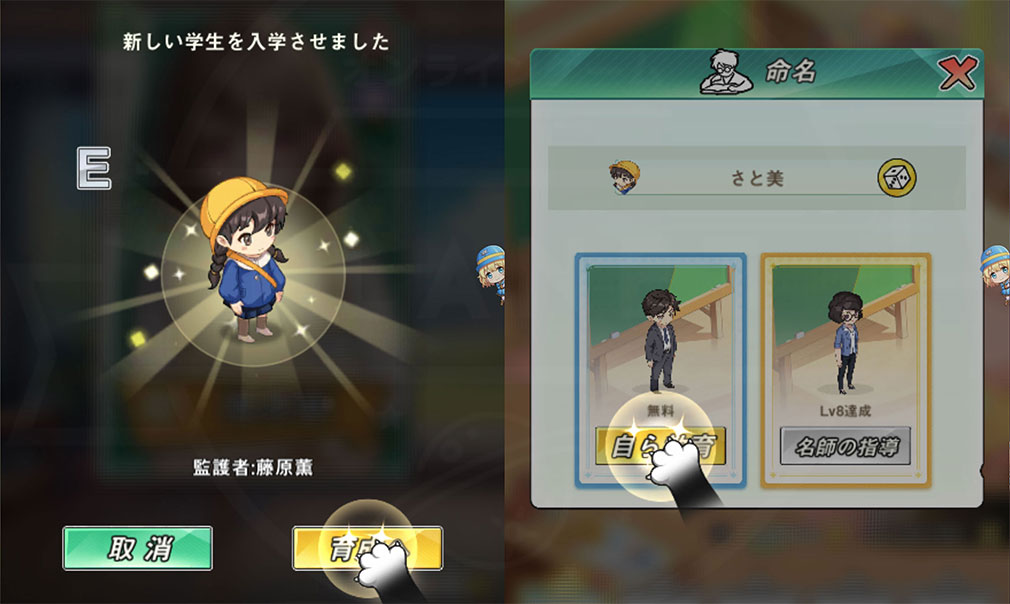 20年前に戻った俺、財閥になる　『学生』を入学させて育成するスクリーンショット
