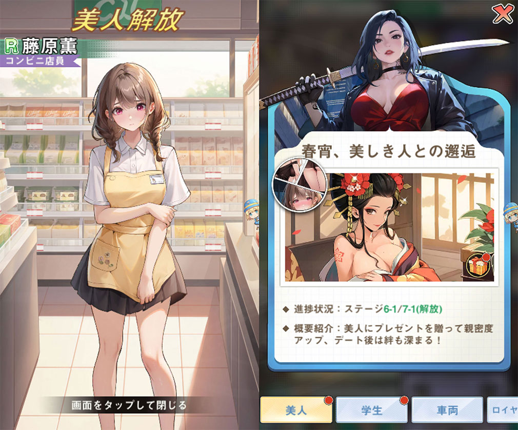 20年前に戻った俺、財閥になる　美女解放、美女と出会うスクリーンショット