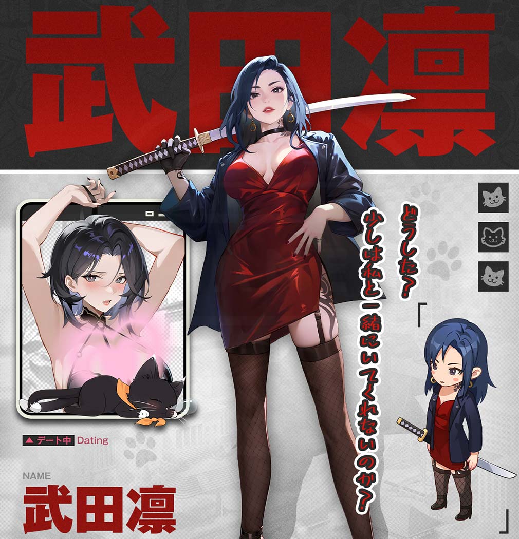 20年前に戻った俺、財閥になる　美少女キャラ『武田 凛』紹介イメージ