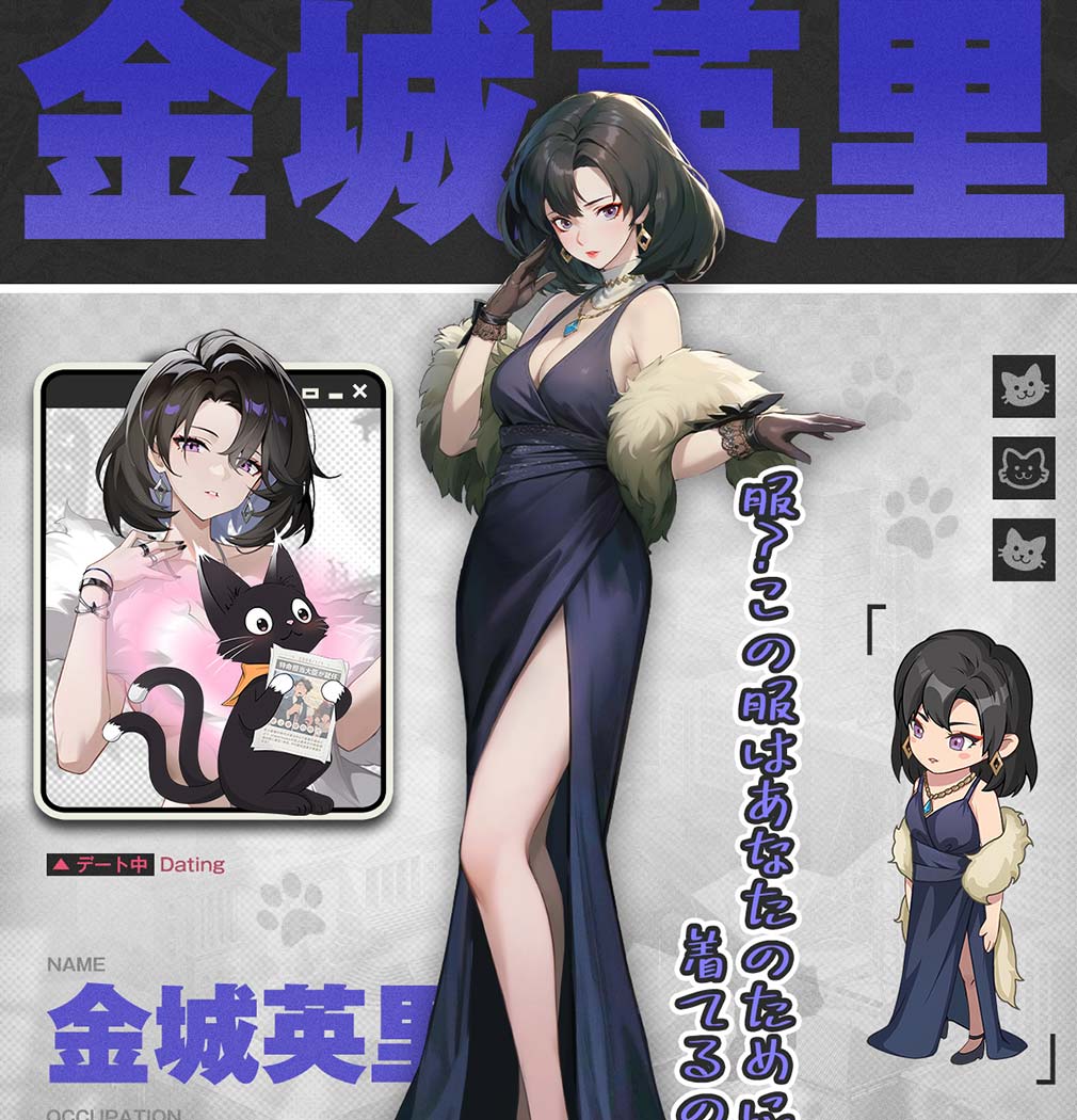20年前に戻った俺、財閥になる　美少女キャラ『金城 英里』紹介イメージ