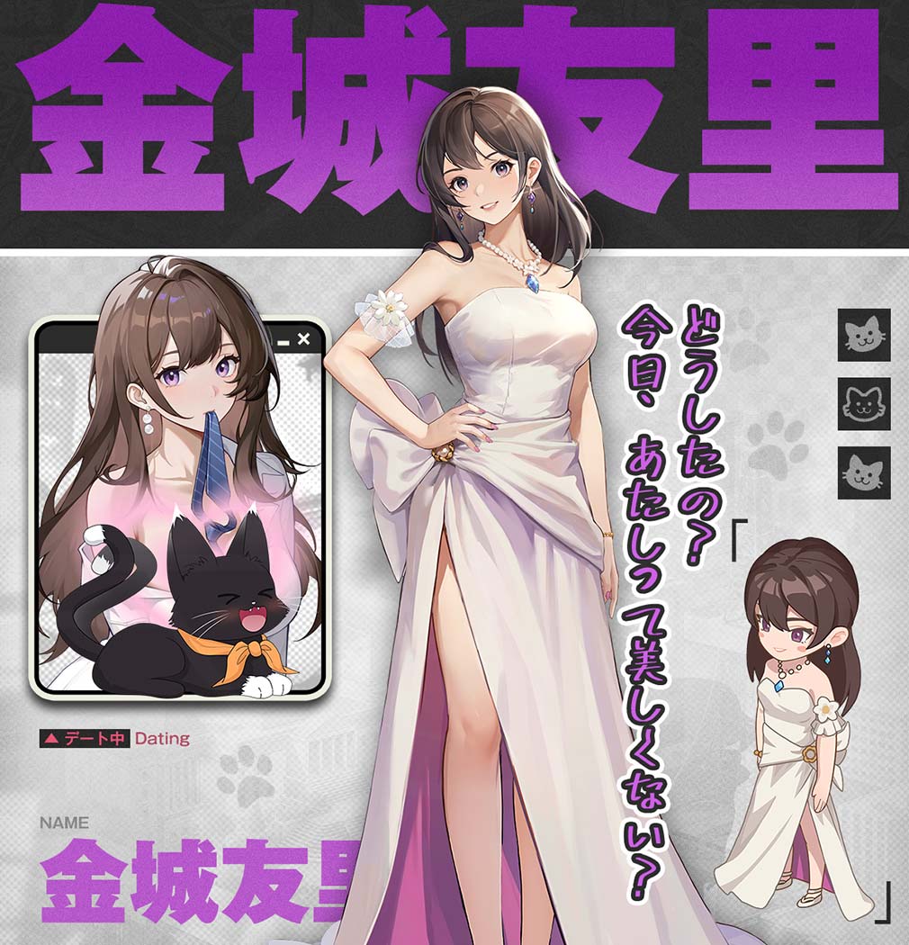 20年前に戻った俺、財閥になる　美少女キャラ『金城 友里』紹介イメージ