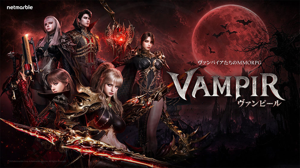 ヴァンピール（VAMPIR）　キービジュアル