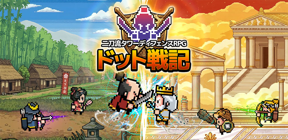 ドット戦記　キービジュアル