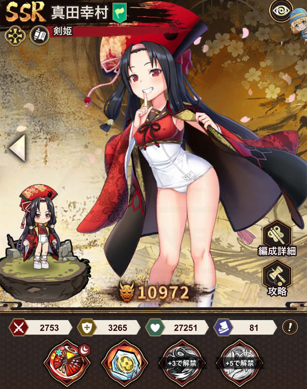 百花繚乱 剣姫クロニクル　事前登録報酬『SSR剣姫 真田幸村』が獲得できるスクリーンショット