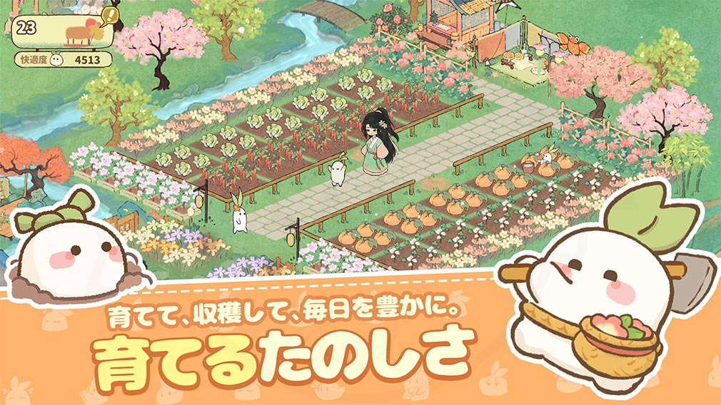 ロウロウの郷 箱庭で楽しむ不思議な暮らし　『農場』紹介イメージ