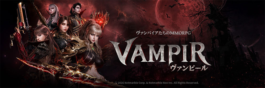 ヴァンピール（VAMPIR）　フッターイメージ
