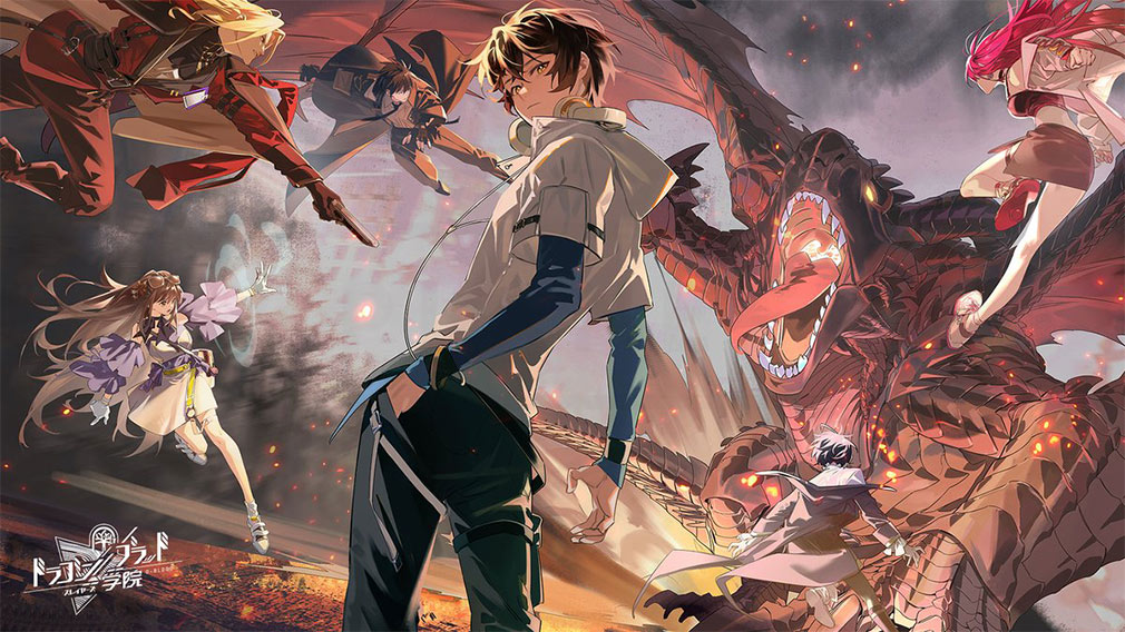 ドラゴンブラッド スレイヤーズ学院（ドラガク）　メインストーリーイメージ