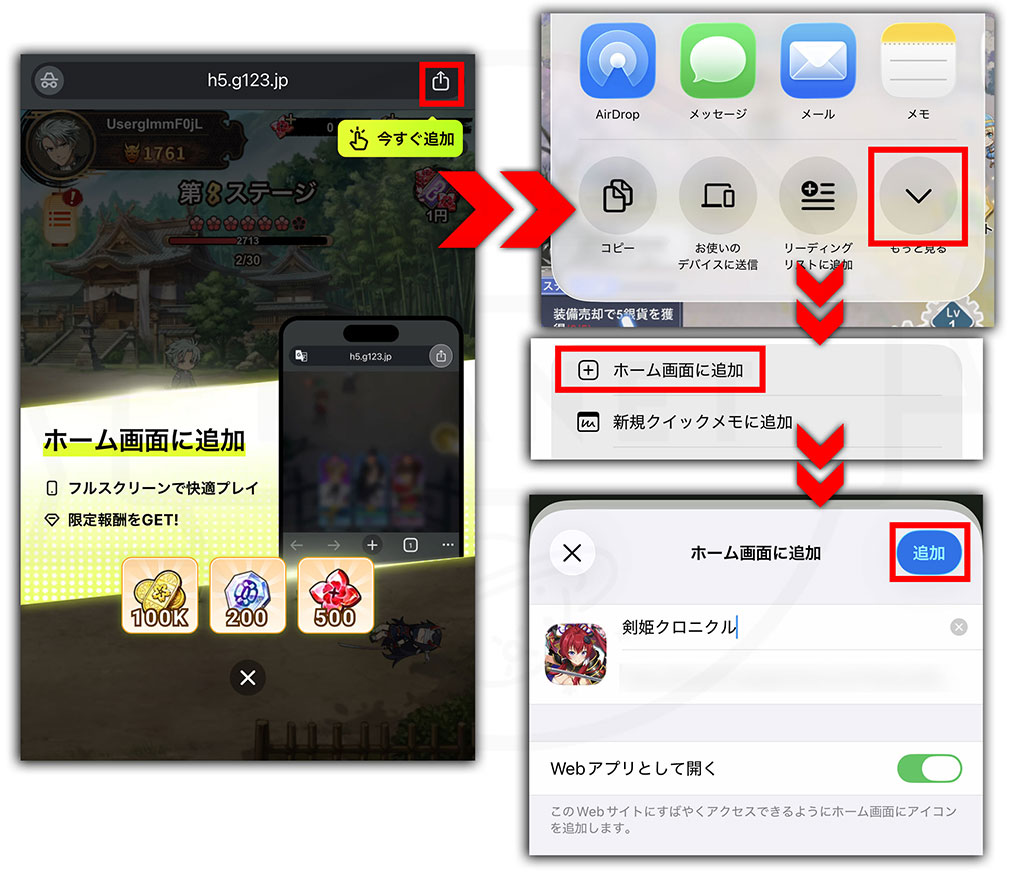 百花繚乱 剣姫クロニクル　スマホでアイコンをホーム画面に作成する方法スクリーンショット