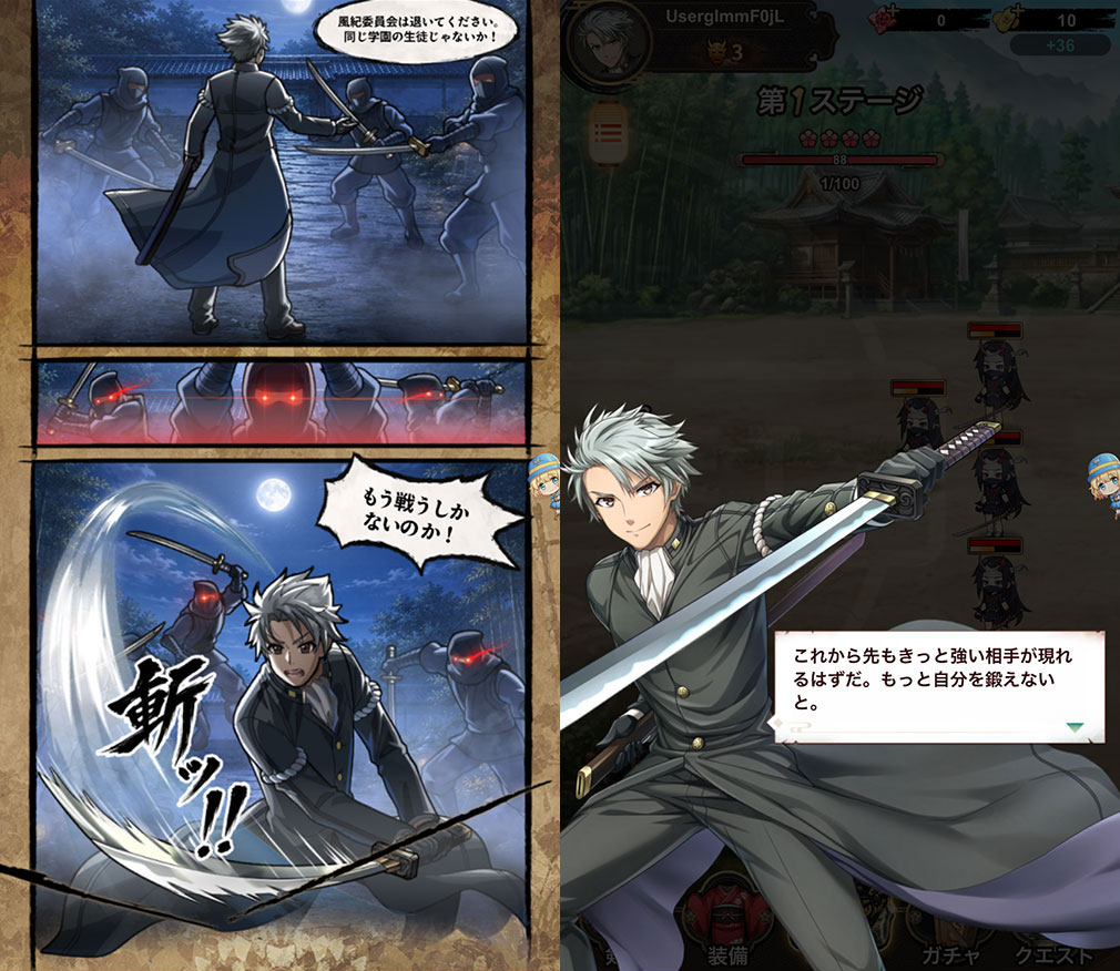 百花繚乱 剣姫クロニクル　主人公の将『柳生 宗朗（やぎゅう むねあきら）』が登場するスクリーンショット