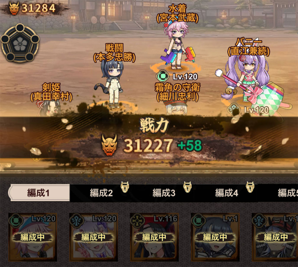 百花繚乱 剣姫クロニクル　『編成』スクリーンショット