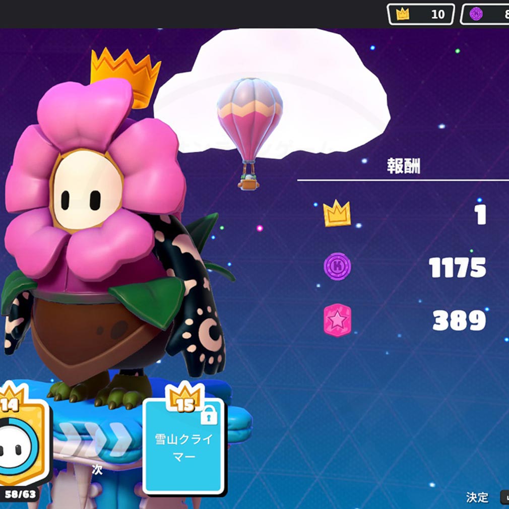 Fall Guys Ultimate Knockout(フォールガイズ アルティメット ノックアウト) 1位獲得スクリーンショット
