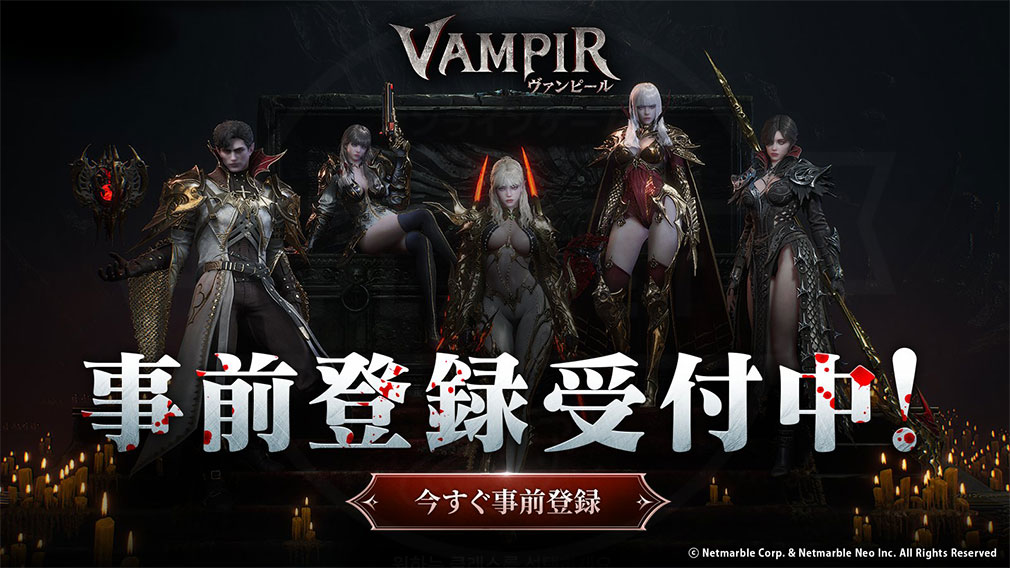 ヴァンピール（VAMPIR）　事前登録紹介イメージ
