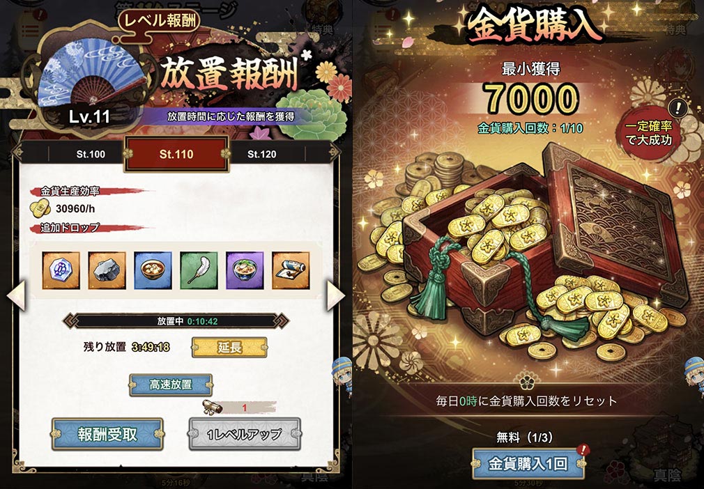 百花繚乱 剣姫クロニクル　『放置報酬』、『金貨』スクリーンショット