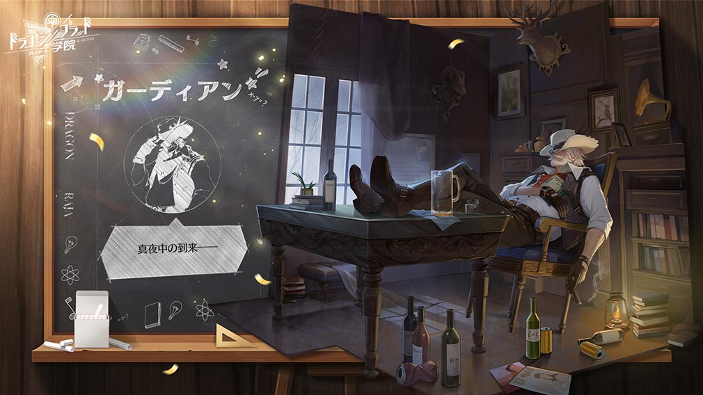 ドラゴンブラッド スレイヤーズ学院（ドラガク）　キャラクター『ニコラス・フラメル（ガーディアン）』紹介イメージ