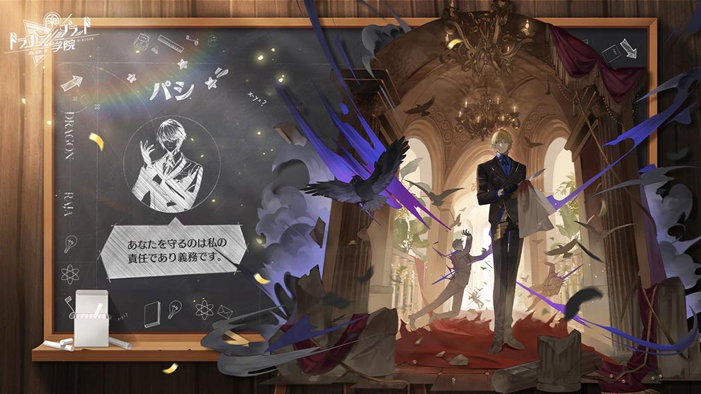 ドラゴンブラッド スレイヤーズ学院（ドラガク）　キャラクター『パシ・ガットゥーゾ』紹介イメージ
