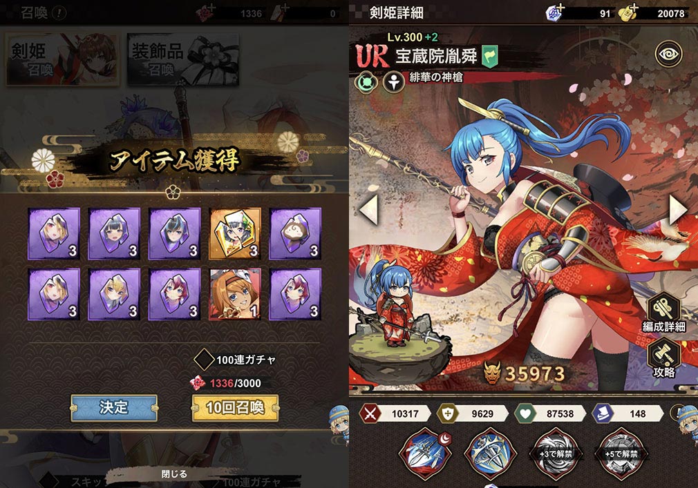 百花繚乱 剣姫クロニクル　『召喚』から『URランクの剣姫』が1体獲得できたスクリーンショット