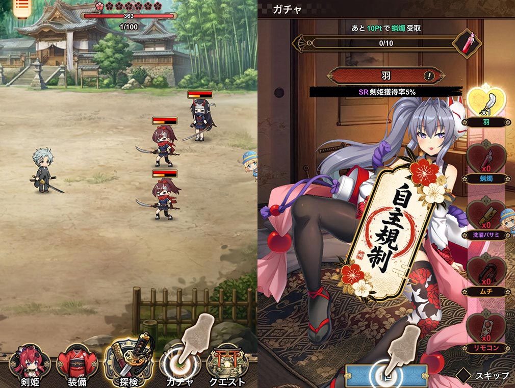 百花繚乱 剣姫クロニクル　下部のメニューに設置されている『ガチャ』スクリーンショット