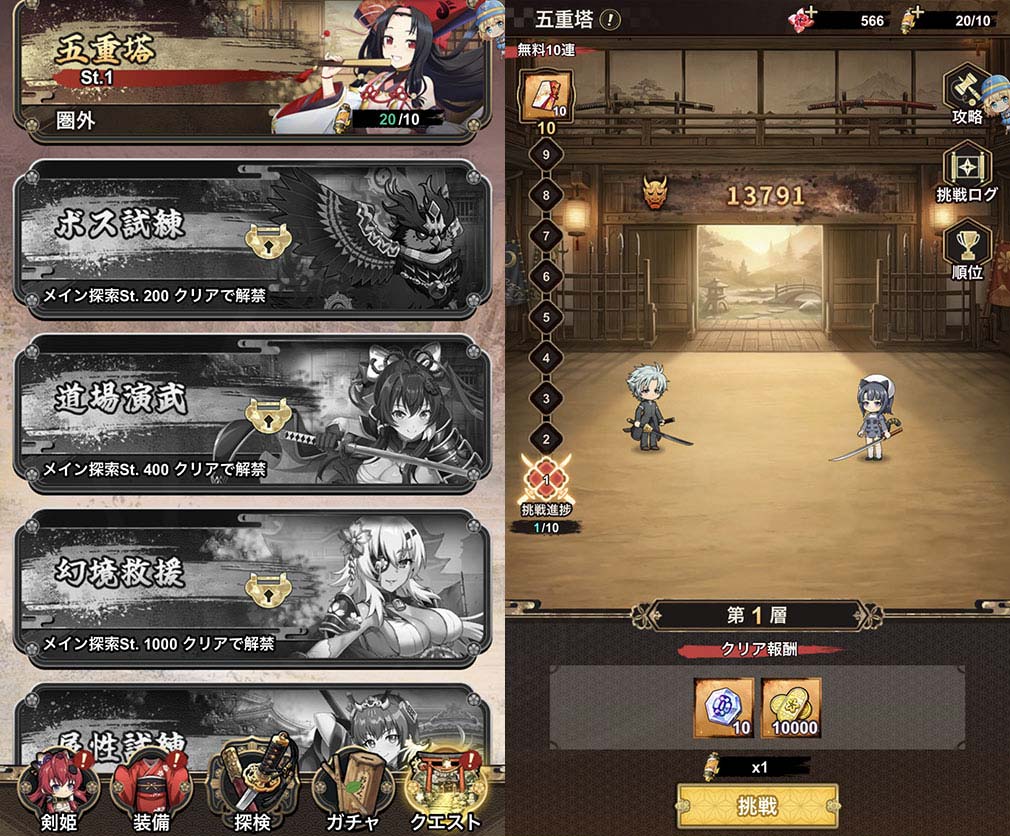 百花繚乱 剣姫クロニクル　『クエスト』、『五重塔』スクリーンショット
